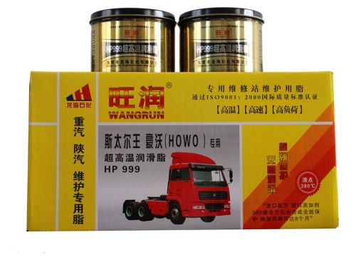 旺潤斯太爾王、豪沃專用